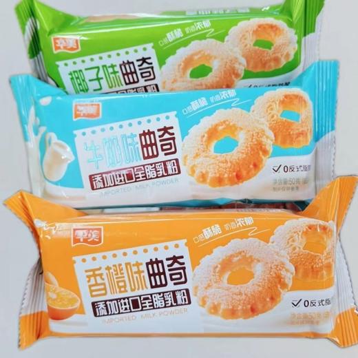 华美50g三味曲奇饼干（口味随机） 商品图0