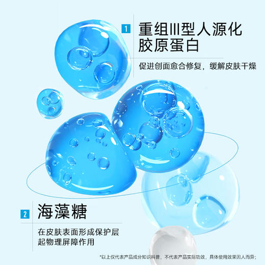 悦丝汀医用液体护理敷料次抛重组胶原蛋白修复敷料次抛医用胶原贴光子水光创面护理 商品图5