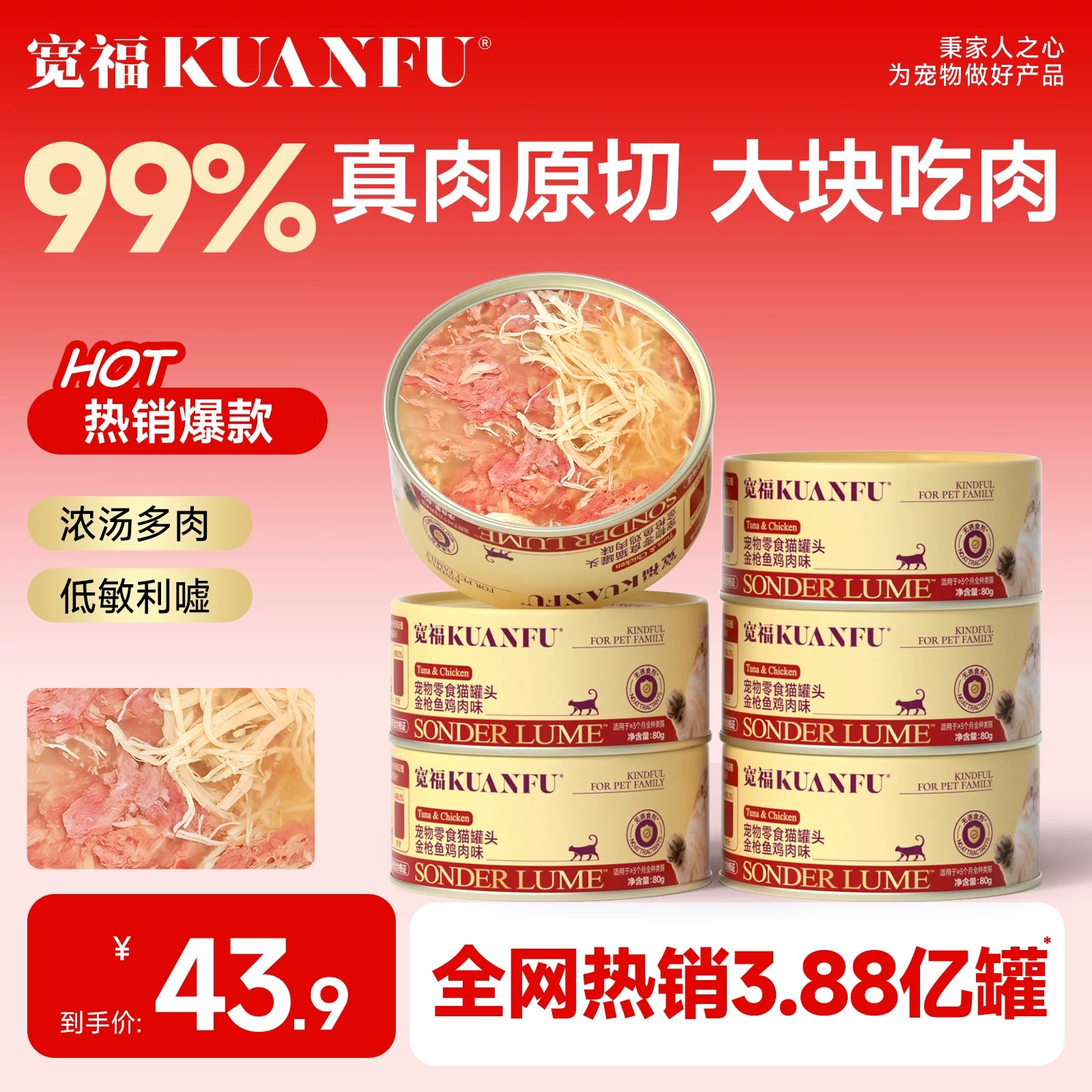 新品【金枪鱼鸡丝罐头】原切大块吃肉  原汤肉香锁住鲜美 温和补水挑食双满足 鸡肉鱼肉丰富营养搭配