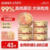 新品【金枪鱼鸡丝罐头】原切大块吃肉  原汤肉香锁住鲜美 温和补水挑食双满足 鸡肉鱼肉丰富营养搭配 商品缩略图0