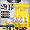 白倍极 衣物顽垢预洗剂 300ml*3瓶 速效分解污渍 双重表活 成分安全 洁净力加倍 商品缩略图0
