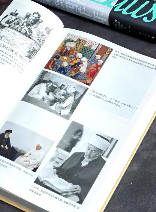 【特惠】《秩序四千年：人类如何运用法律缔造文明》，16开，精装，[英]费尔南达.皮里著，广西师范大学出版社2024年一版二印，453页，定价：138元，售价：58元。 商品图14
