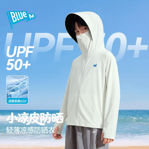 【中大童防晒外套合集】【UPF50+】男童外套夏季男孩防晒衣轻薄夏款大童上衣2026新款夏装 商品图4
