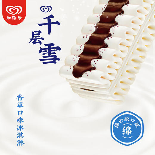 千层雪棒香草口味冰淇淋 62g 商品图1