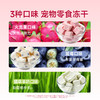 新品【冻干酸奶粒】100%鲜肉投料嚼着吃的羊奶营养 全脂牛乳助力免疫进阶 3种口味选择营养丰富 喂养好状态 商品缩略图4