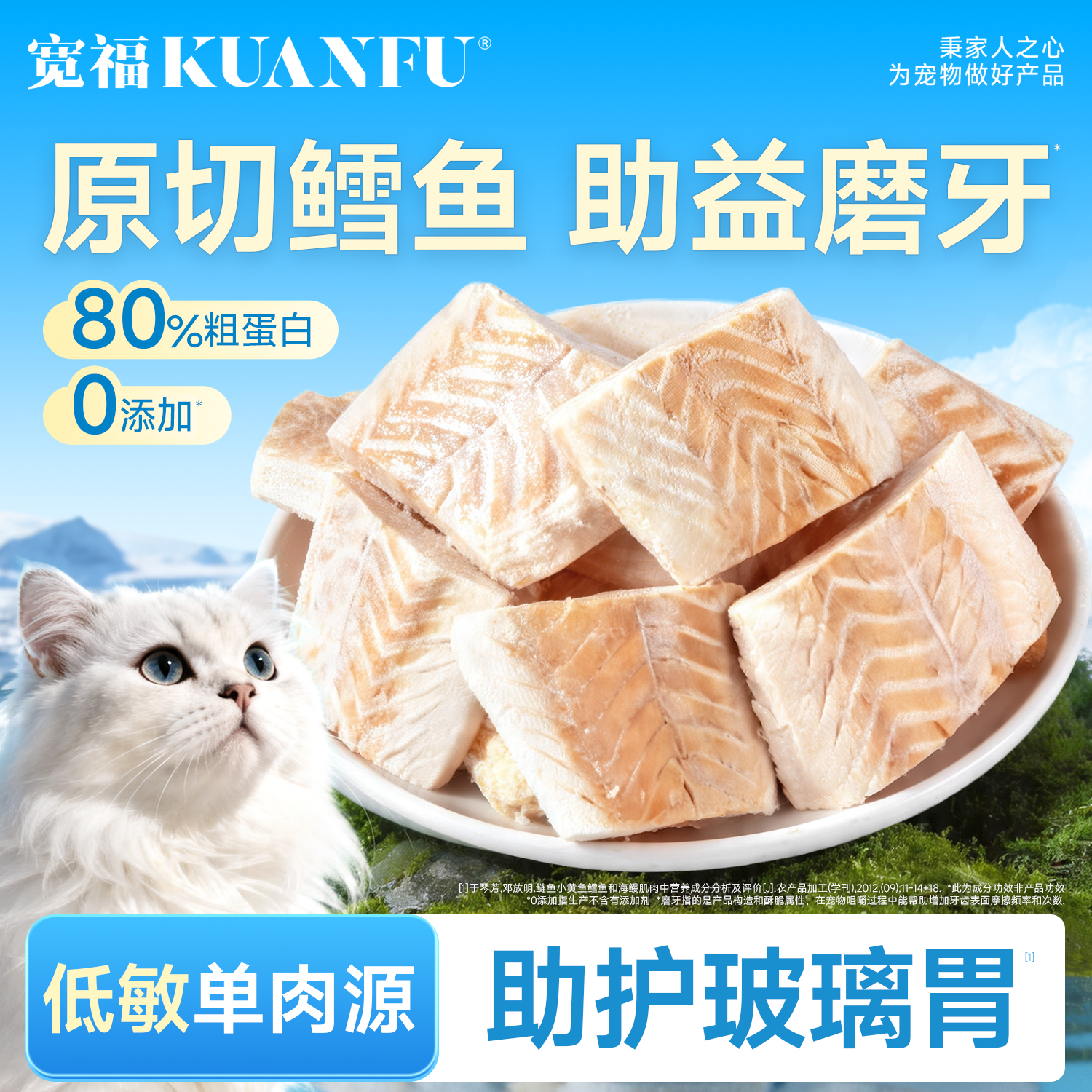 新品【鳕鱼块冻干】100%鳕鱼整块原切  只选大块纹理清晰 纯肉0添加口感好酥脆 富含天然Ω-3助益靓毛养肤