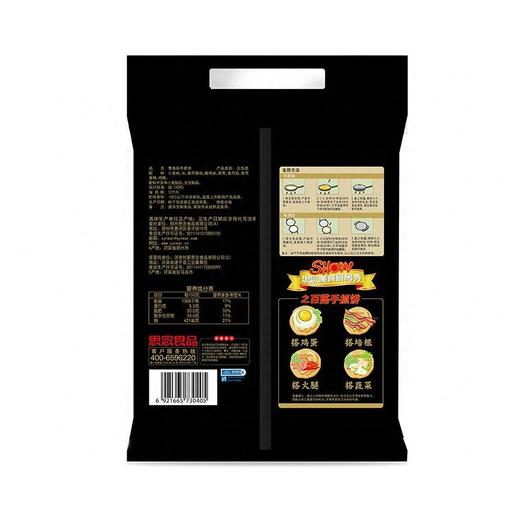 思念900g葱香手抓饼 商品图3