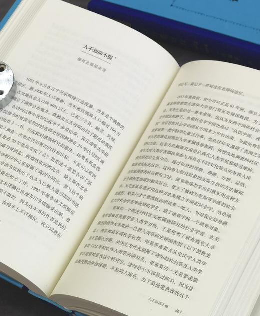 【特惠】《师承.补课.治学》+《行行重行行（1983-1996）》，布脊精装，32开，3册，费孝通著，三联书店2021年一版一印，564+900页，三册定价：256，售价：85元。 商品图6