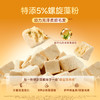 新品【鸡肉海藻冻干】深海动力助靓毛发 天然VE加迷迭香助构建天然防护层 72%鲜鸡肉优质动物蛋白易吸收 特添螺旋藻粉助力亮泽柔顺毛发 商品缩略图3