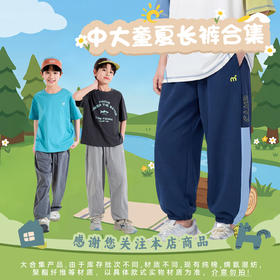 【中大童夏季长裤合集】Bluem男童裤子儿童速干裤运动裤夏季男孩休闲裤童装长裤青少年