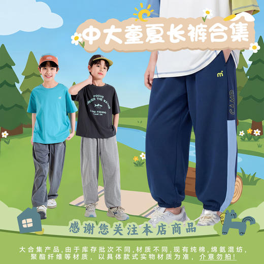 【中大童夏季长裤合集】Bluem男童裤子儿童速干裤运动裤夏季男孩休闲裤童装长裤青少年 商品图0