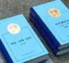 【特惠】《师承.补课.治学》+《行行重行行（1983-1996）》，布脊精装，32开，3册，费孝通著，三联书店2021年一版一印，564+900页，三册定价：256，售价：85元。 商品缩略图2