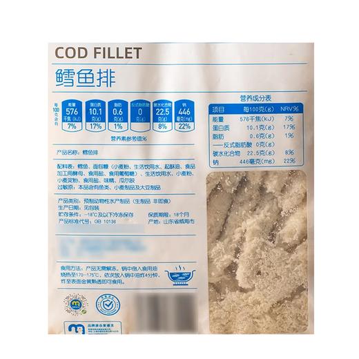 麦德龙 宜客 宜客鳕鱼排 1.4kg 商品图5