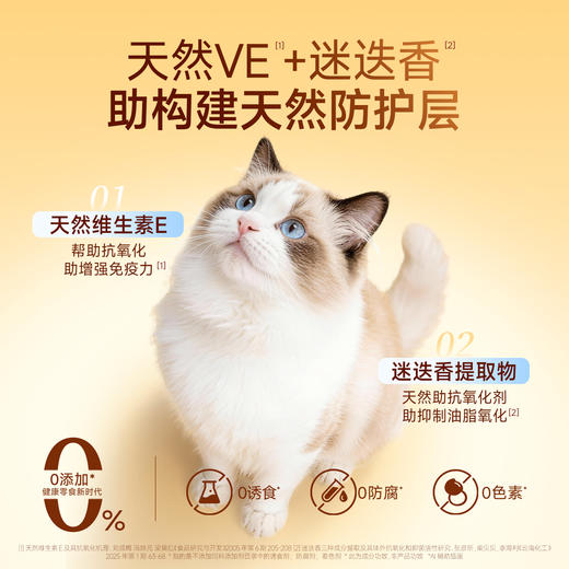 新品【鸡肉海藻冻干】深海动力助靓毛发 天然VE加迷迭香助构建天然防护层 72%鲜鸡肉优质动物蛋白易吸收 特添螺旋藻粉助力亮泽柔顺毛发 商品图1