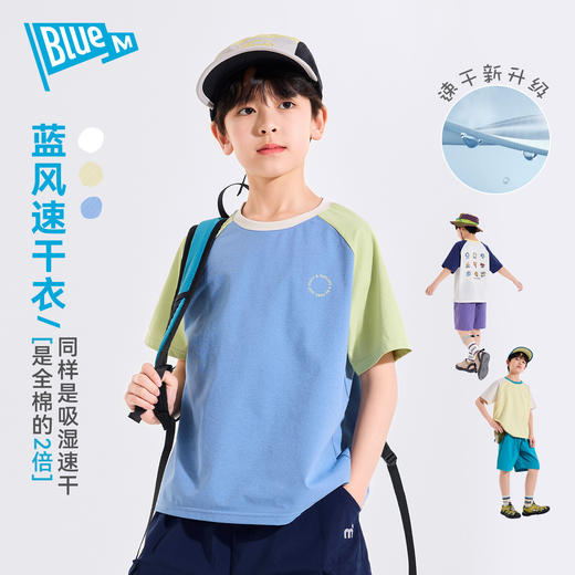 【中大童短T恤合集】Bluem中大童T恤夏季男童短袖吸湿速干夏装儿童上衣女童童装衣服 商品图2
