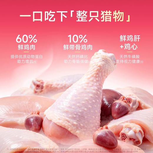 新品【蔓越莓生骨肉冻干】助力猫咪嘘嘘更顺畅  鱼油加磷虾粉双重滋养 蔓越莓加蓝莓天然果护 商品图1
