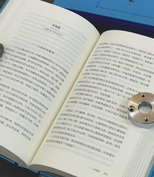 【特惠】《师承.补课.治学》+《行行重行行（1983-1996）》，布脊精装，32开，3册，费孝通著，三联书店2021年一版一印，564+900页，三册定价：256，售价：85元。 商品图14