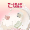 新品【冻干酸奶粒】100%鲜肉投料嚼着吃的羊奶营养 全脂牛乳助力免疫进阶 3种口味选择营养丰富 喂养好状态 商品缩略图2