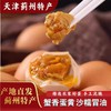 下单后7天内发货正宗麻酱鸡蛋真空包装天津非遗特产熟鸡蛋清盐空吃配粥吃饭停不下来 商品缩略图6