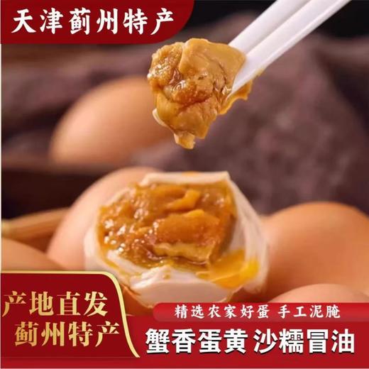 下单后7天内发货正宗麻酱鸡蛋真空包装天津非遗特产熟鸡蛋清盐空吃配粥吃饭停不下来 商品图6