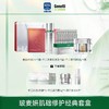 【节日限定礼盒】仅三生物玻麦妍2000PPM经典护肤套盒 99.99%麦角硫因纯度 商品缩略图0