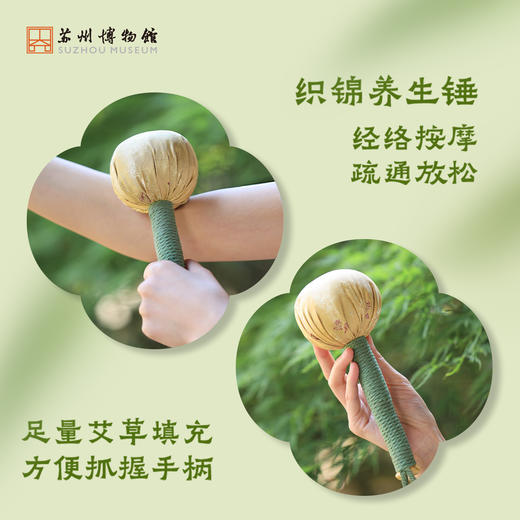 苏州博物馆 端阳瑞意/元气礼盒 商品图3