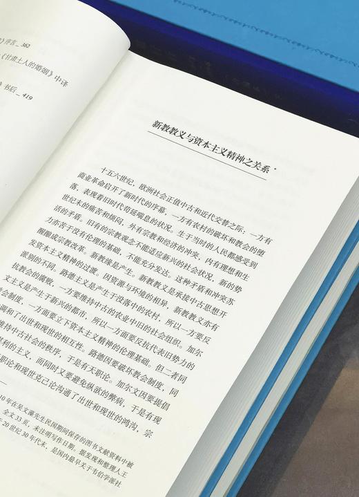 【特惠】《师承.补课.治学》+《行行重行行（1983-1996）》，布脊精装，32开，3册，费孝通著，三联书店2021年一版一印，564+900页，三册定价：256，售价：85元。 商品图4