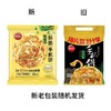 思念900g葱香手抓饼 商品缩略图0