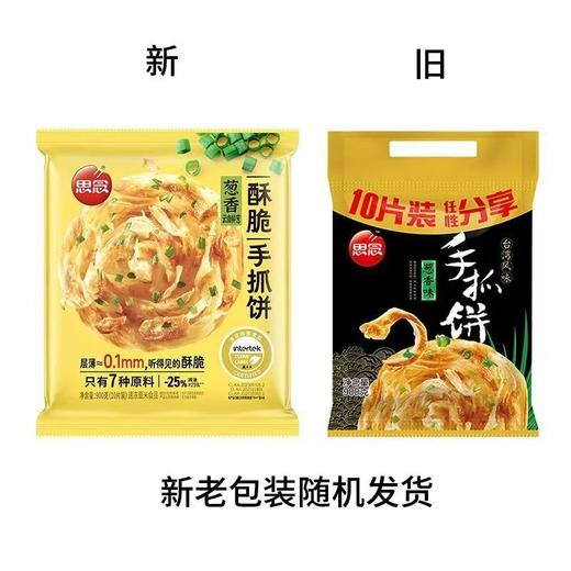 思念900g葱香手抓饼 商品图0