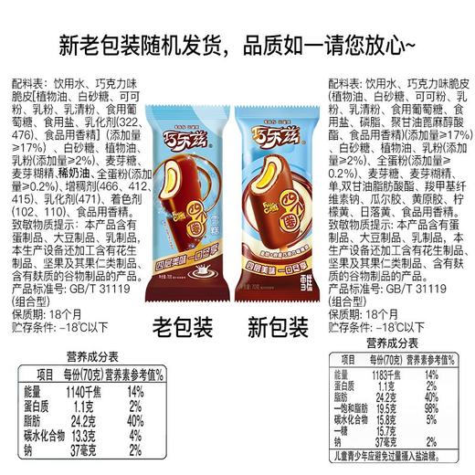 伊利四个圈 70g 商品图4