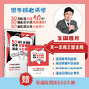 30篇文章掌握高考英语阅读理解和七选五 商品缩略图0