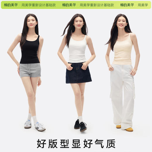 「棉的美学」辣妹大U领背心女夏季修身收腰显瘦内搭外穿无袖上衣潮 商品图1