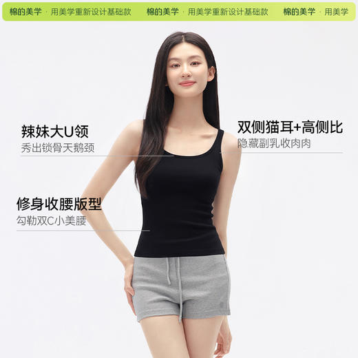 「棉的美学」辣妹大U领背心女夏季修身收腰显瘦内搭外穿无袖上衣潮 商品图2
