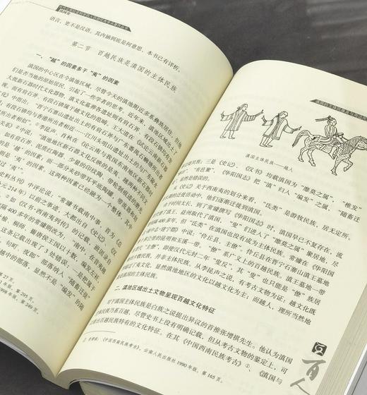 【处理】云南文库三种：《滇国史》+《纳西族文化史》+《纳西族与藏族历史关系研究》，16开，平装，黄懿陆、和少英、杨福泉著，云南人民出版社出版，分别定价50、51、65，单册售价15元一册，合售38元。 商品图14