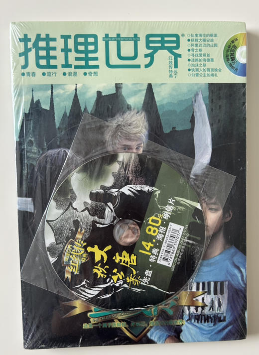 推理经典特辑（8册） 商品图5