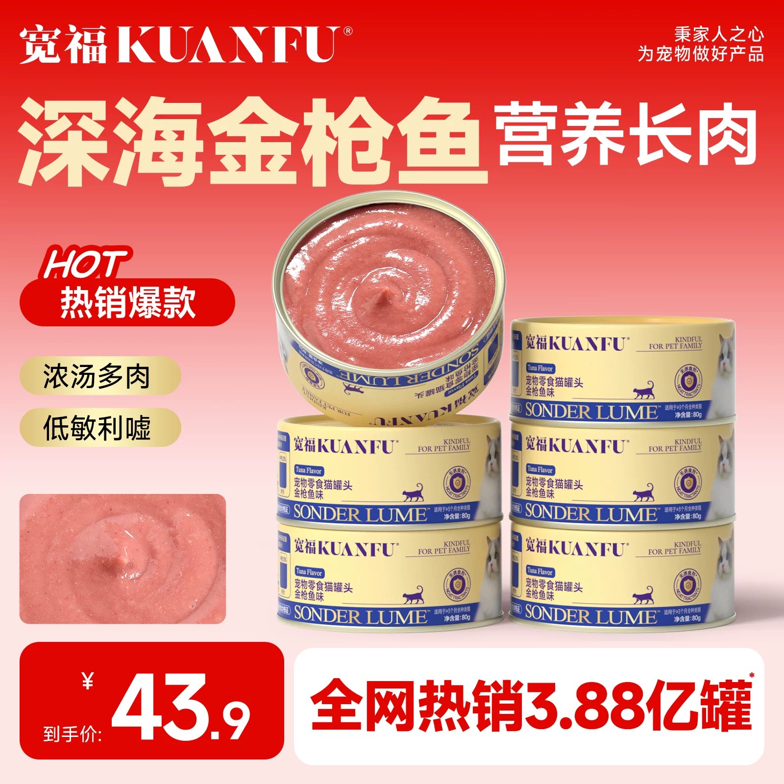 新品【金枪鱼罐头】深海金枪鱼肉 细腻研磨更易舔食 补水解馋关爱泌尿健康 高含肉量每一口都是精华