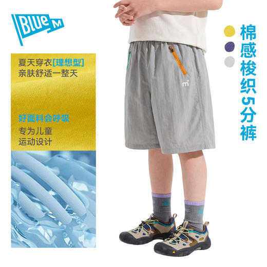【中大童夏季短裤合集】【吸湿速干】Bluem男童夏季短裤儿童帅气裤子大童新款工装裤男孩裤装类 商品图5