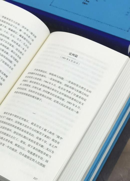 【特惠】《师承.补课.治学》+《行行重行行（1983-1996）》，布脊精装，32开，3册，费孝通著，三联书店2021年一版一印，564+900页，三册定价：256，售价：85元。 商品图12