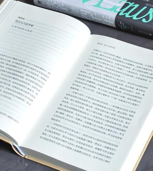 【特惠】《秩序四千年：人类如何运用法律缔造文明》，16开，精装，[英]费尔南达.皮里著，广西师范大学出版社2024年一版二印，453页，定价：138元，售价：58元。 商品图10