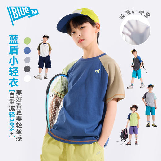 【中大童短T恤合集】Bluem中大童T恤夏季男童短袖吸湿速干夏装儿童上衣女童童装衣服 商品图1