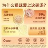 新品【金枪鱼罐头】深海金枪鱼肉 细腻研磨更易舔食 补水解馋关爱泌尿健康 高含肉量每一口都是精华 商品缩略图1
