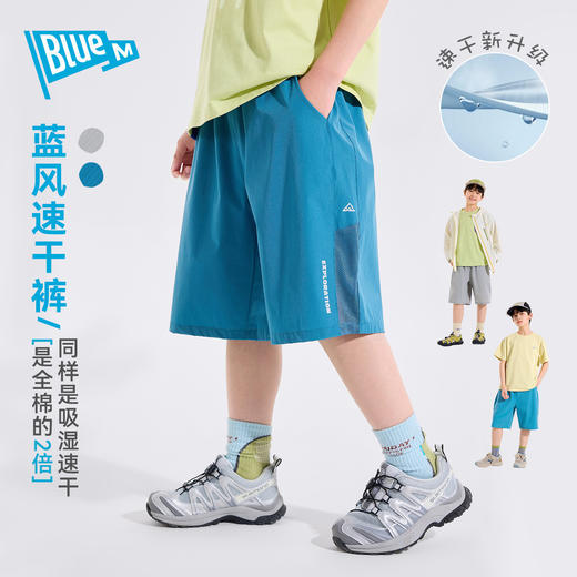 【中大童夏季短裤合集】【吸湿速干】Bluem男童夏季短裤儿童帅气裤子大童新款工装裤男孩裤装类 商品图3