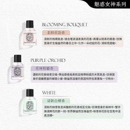 韩国temporary 韩系香水片刻之香系列香水EDP-50ML 商品图4