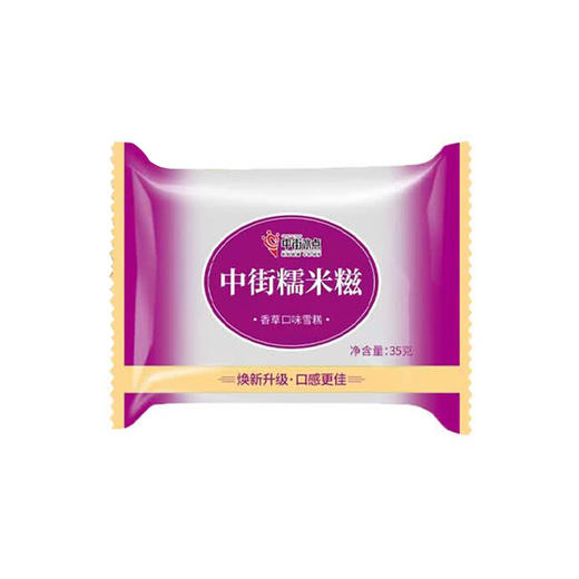 中街糯米糍香草口味 32g 商品图0