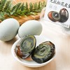 每日伊藤无抗松花皮蛋4枚220g 商品缩略图1
