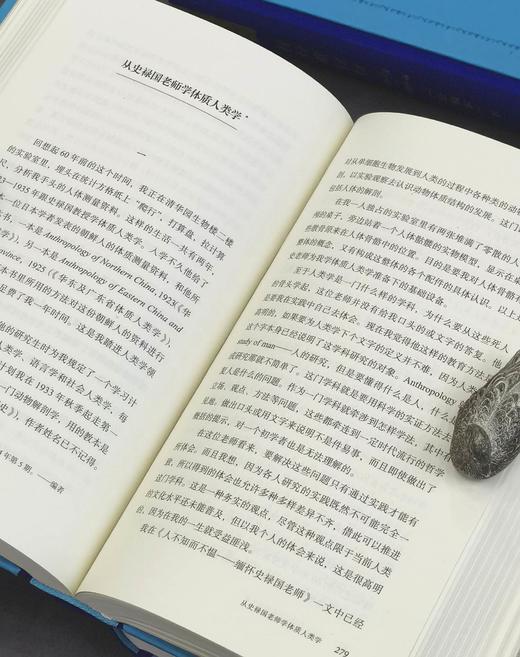 【特惠】《师承.补课.治学》+《行行重行行（1983-1996）》，布脊精装，32开，3册，费孝通著，三联书店2021年一版一印，564+900页，三册定价：256，售价：85元。 商品图7