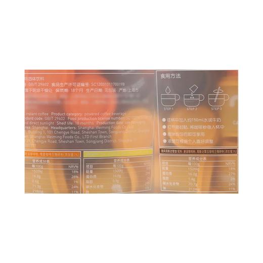 麦德龙 麦臻选xMoomon 超V研醇粹即溶黑咖啡 2g*30/60 商品图4