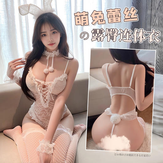 霏慕 萌兔蕾丝露臀连体衣套装6998 商品图0