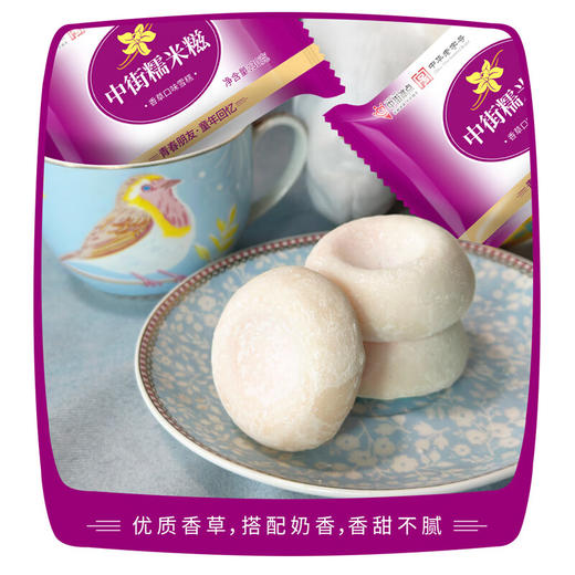 中街糯米糍香草口味 32g 商品图4