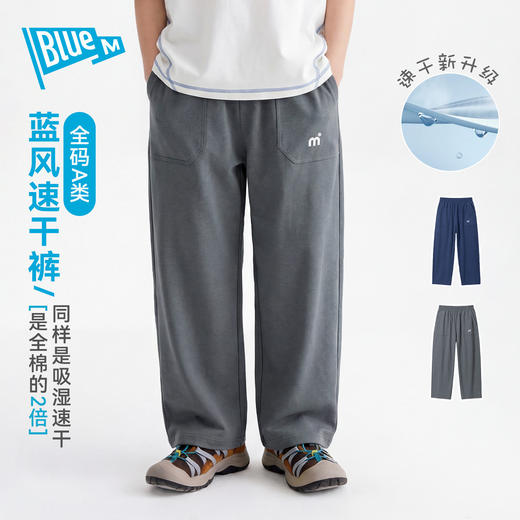 【中大童夏季长裤合集】Bluem男童裤子儿童速干裤运动裤夏季男孩休闲裤童装长裤青少年 商品图4
